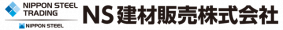 NS建材販売株式会社